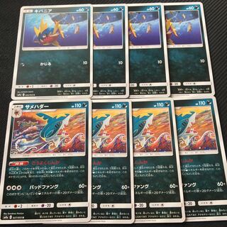 サメハダー進化セット