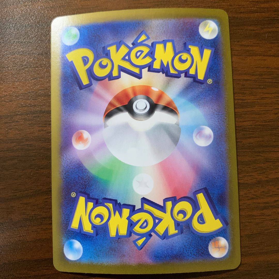 Mashimashira R 055/101