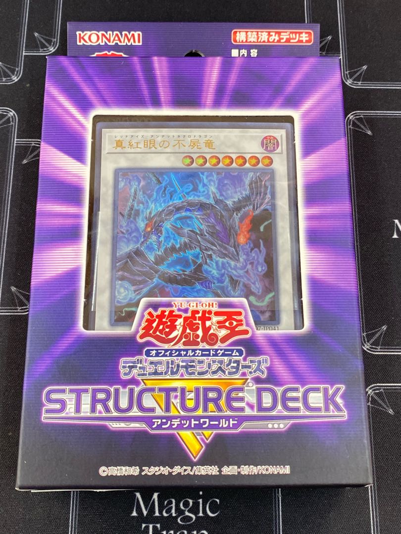 (Unopened) STRUCTURE DECK Zombie World (37-0508-01M6)