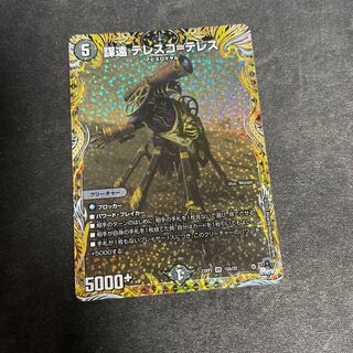 Plotting and Disturbance Telesco-Teles VR 5/74