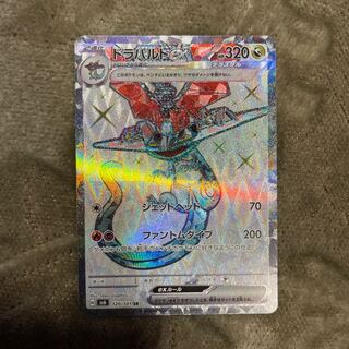 ドラパルトex sr」の激安通販 | magi