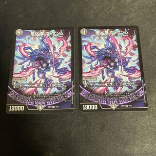 Fallen and Infinite Demon Vogenm R 16/75