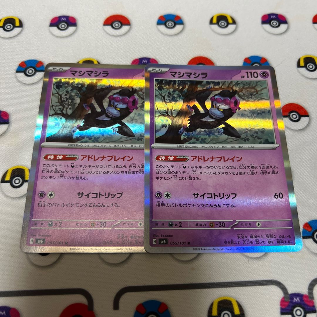 Mashimashira R 055/101