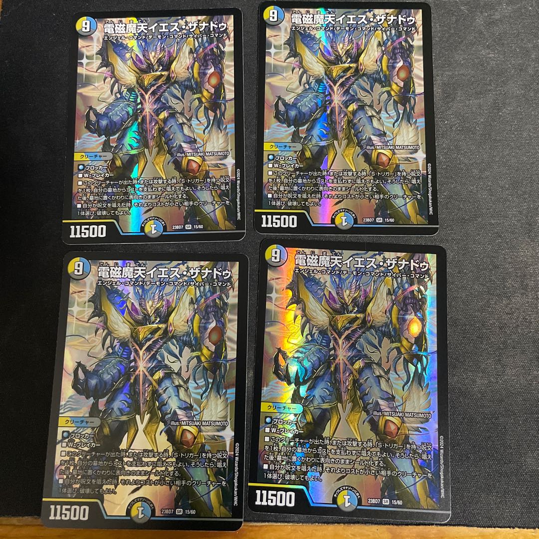 Electromagnetic Magic Heaven Jesus Xanadu SR 15/60