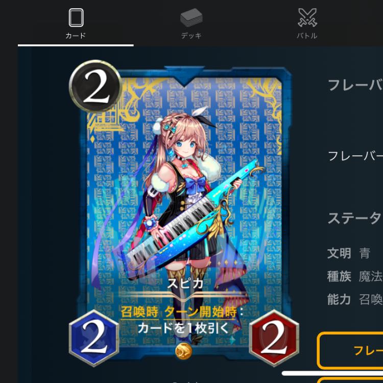 スピカ スピリットあり