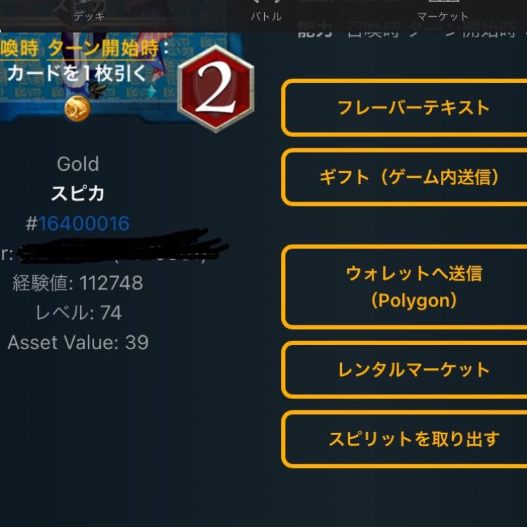 スピカ スピリットあり