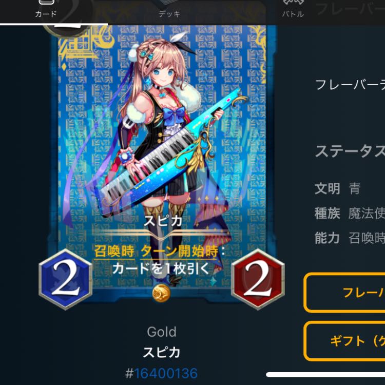 スピカ スピあり