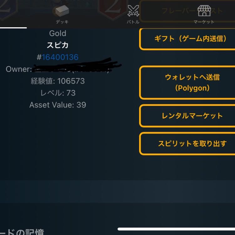 スピカ スピあり