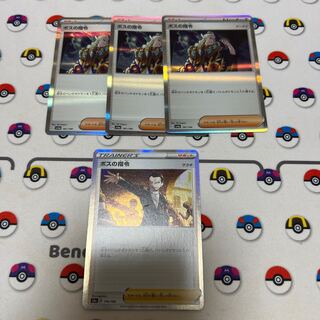 Boss's Command [Sa Kiawe] (R spec.) 176/190