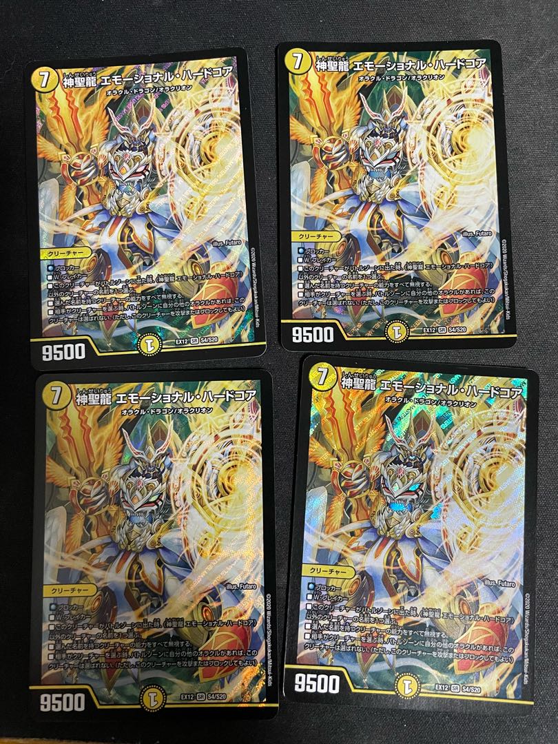 Hallow Dragon Emotional Hardcore SR S4/S20