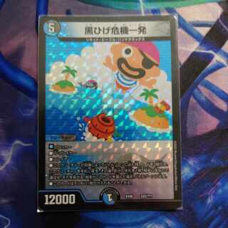 Blackbeard Crisis 222/????