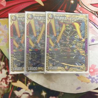 Holy Demon Consolidated King Dolfadilom KGM KM2/KM3