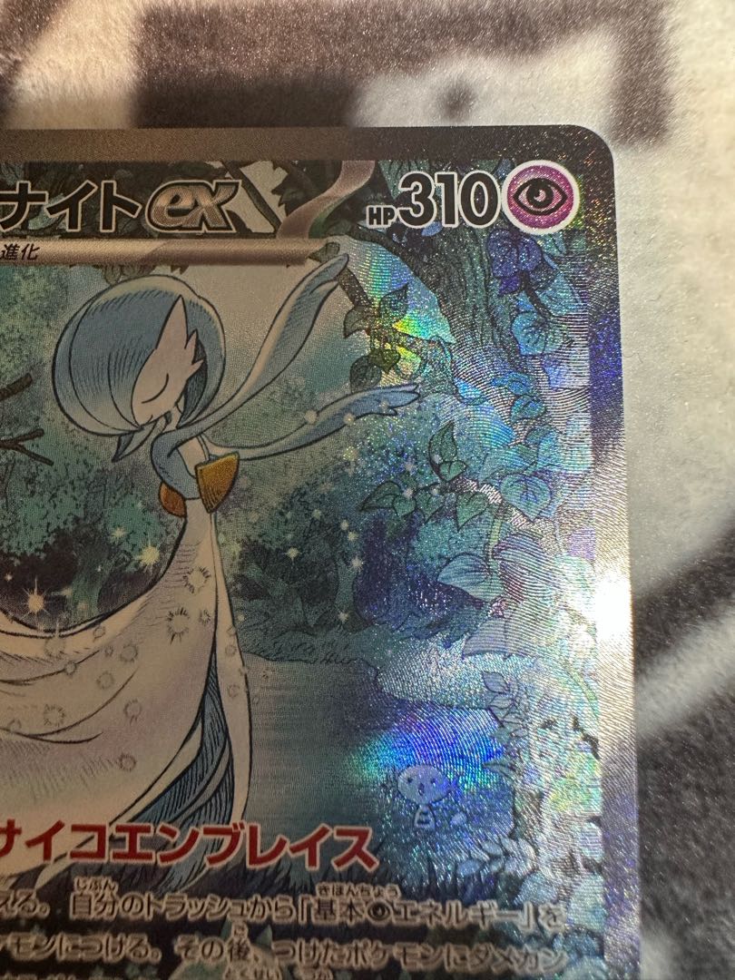 Gardevoirex SAR 348/190