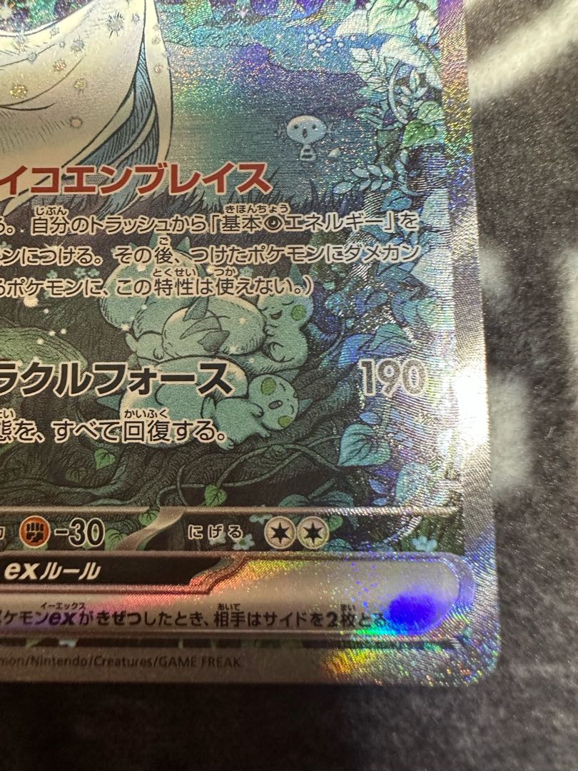 Gardevoirex SAR 348/190