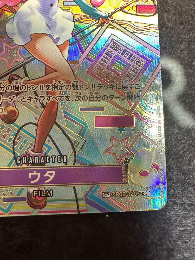 Utah (parallel) SP OP02-120