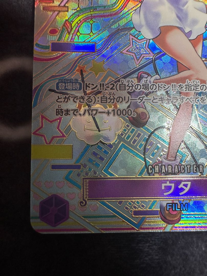 Utah (parallel) SP OP02-120