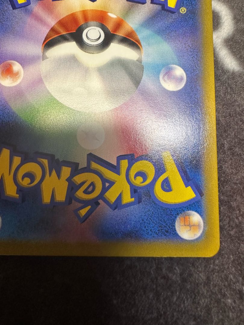 Acerola Foresee SR 255/184