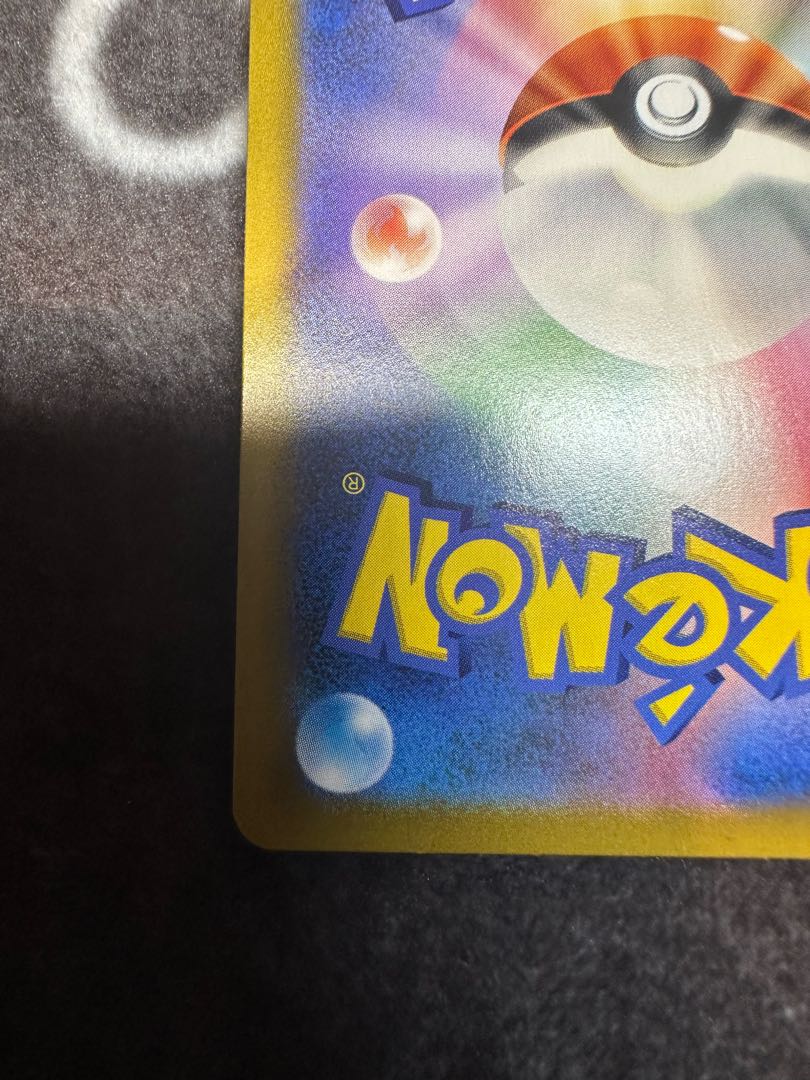 Acerola Foresee SR 255/184