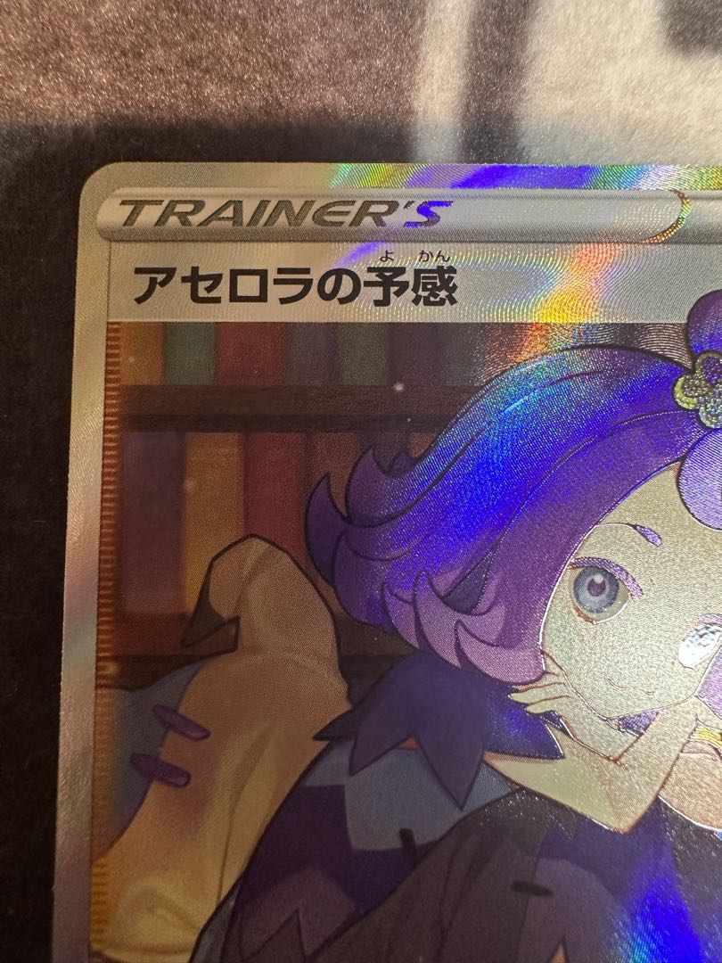 Acerola Foresee SR 255/184