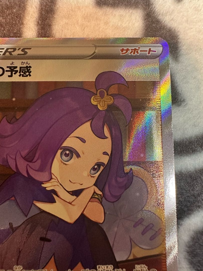 Acerola Foresee SR 255/184