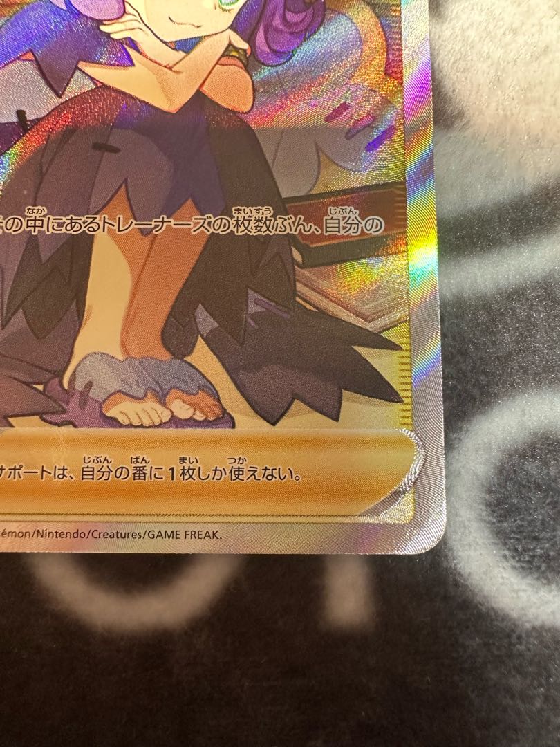 Acerola Foresee SR 255/184