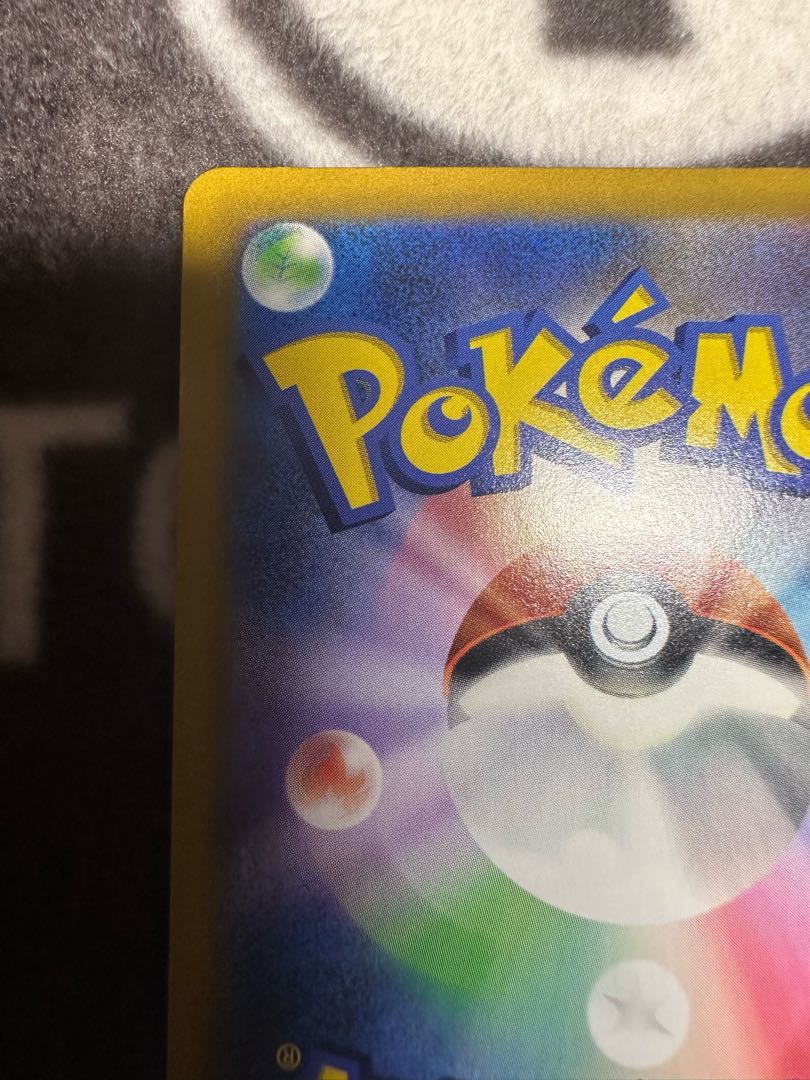 Acerola Foresee SR 255/184