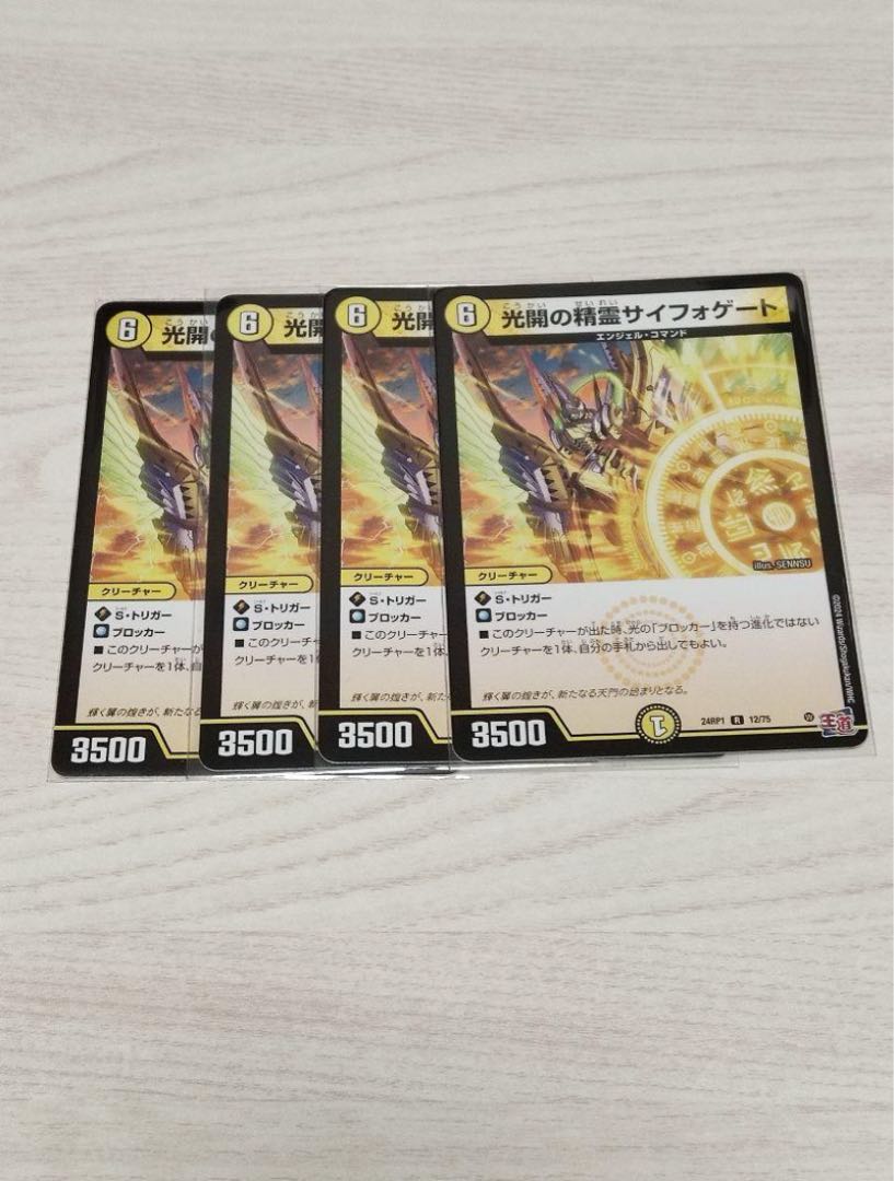 With extra light-opening spirit Siphogate R 12/75