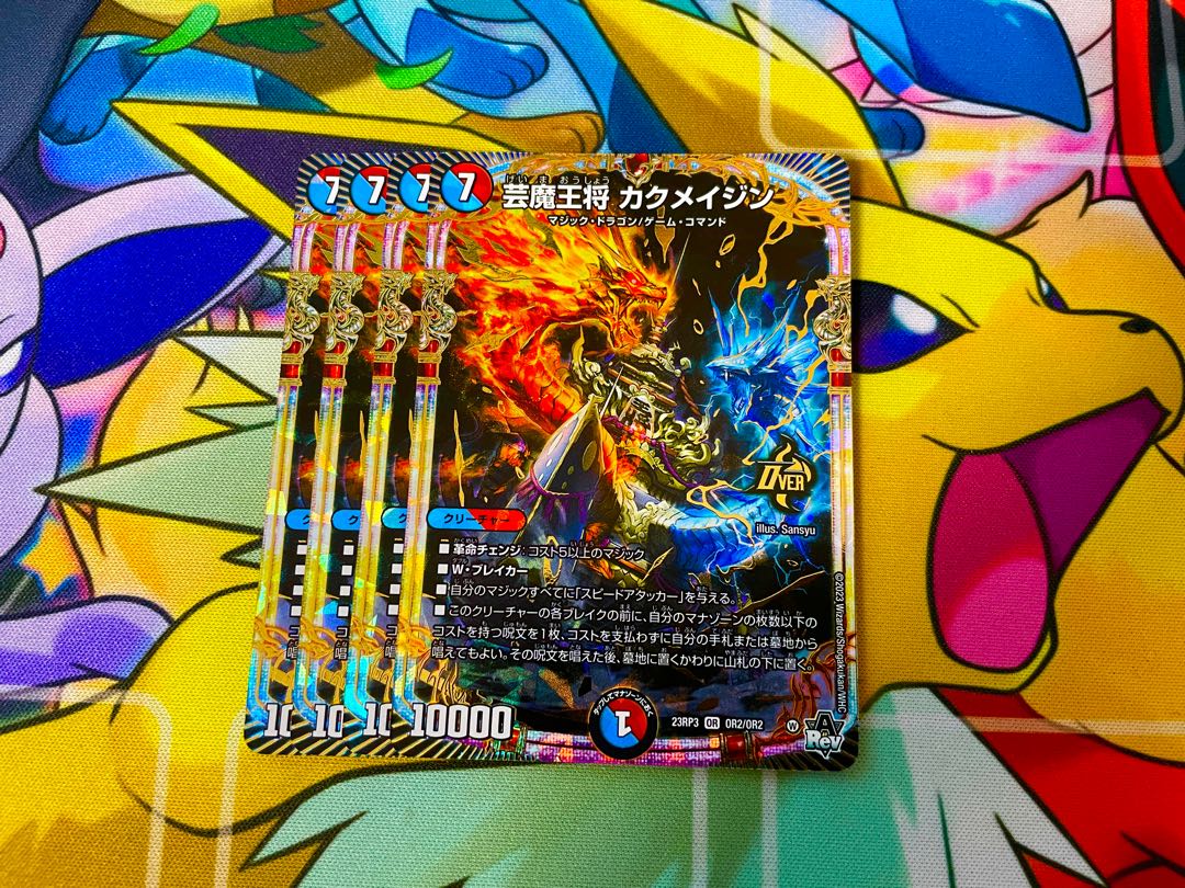 Geimajo Kaku Rosa Jin OR OR2/OR2