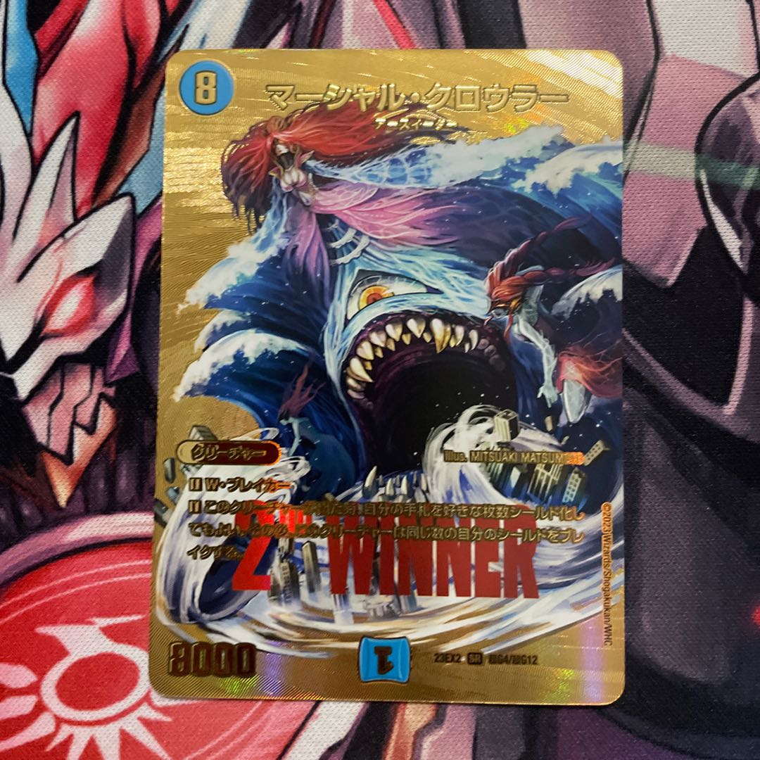 Marshall Crowler SR PsychicG4/PsychicG12