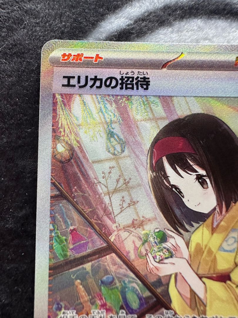 Erika's Invitation SAR 206/165