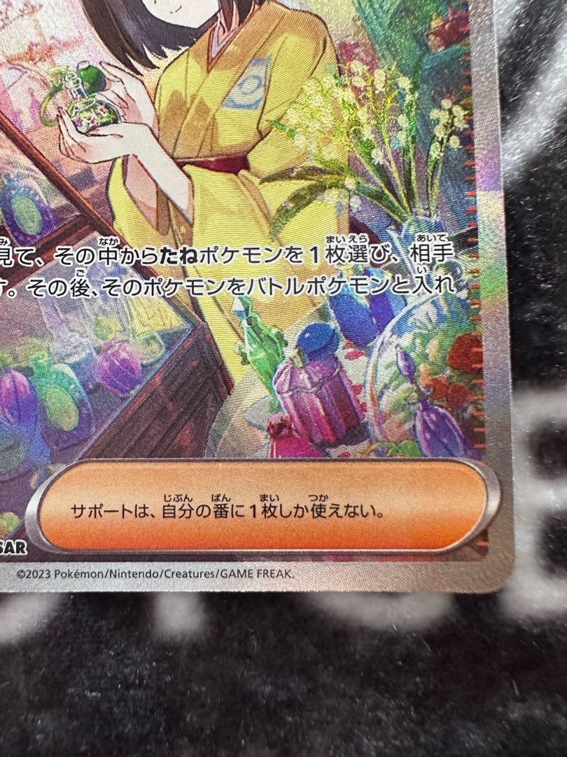 Erika's Invitation SAR 206/165