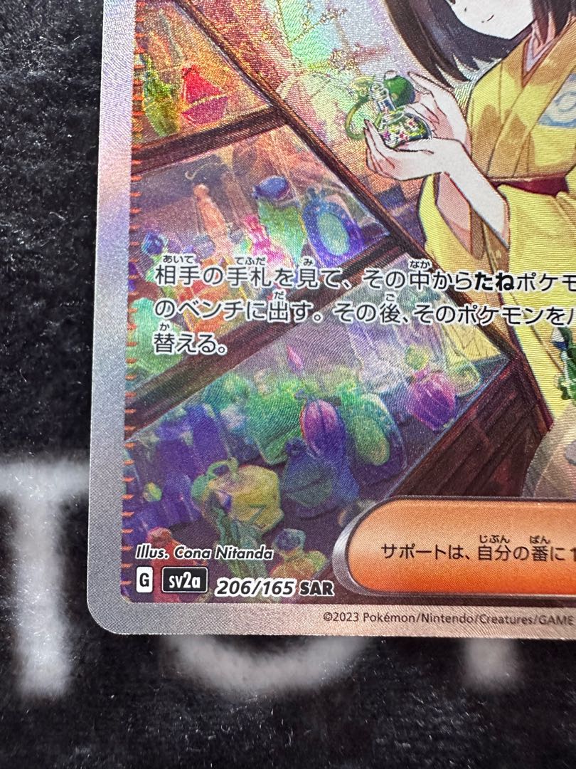 Erika's Invitation SAR 206/165