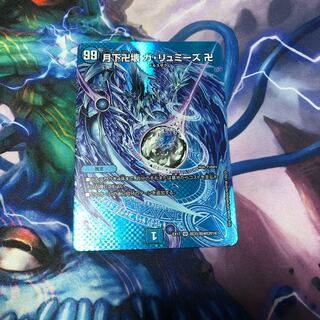 月下卍壊 ガ・リュミーズ SR 超33/超40[2018]