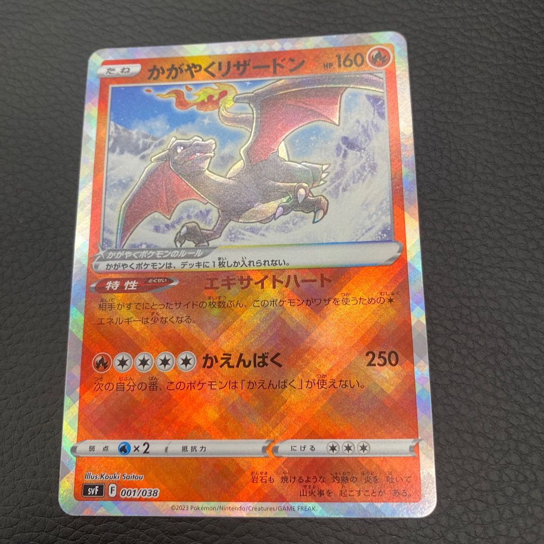 Charizard K 015/172