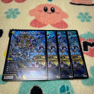 Water Crystal King Gospel SR S9/S10