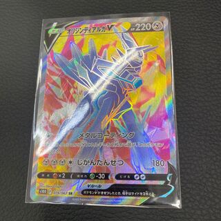 Origin DialgaV SR 074/067