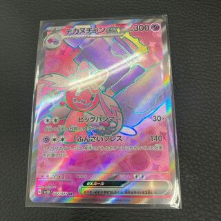 Dekanuchan ex SR 087/071