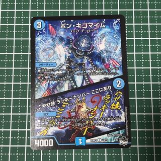 ボン・キゴマイム｜やせ蛙 ラッキーナンバー ここにあり R 13/74 1枚