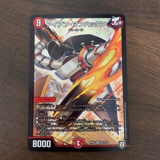 アイアン・マンハッタン SR S8/S10