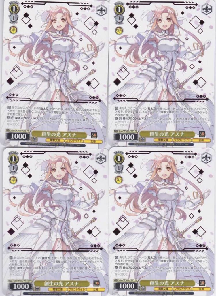 Asuna pr foil stamping
