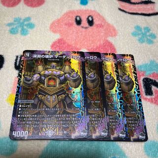 Broken Furnace of the Abyss Mardan-Rowe SR 4/17