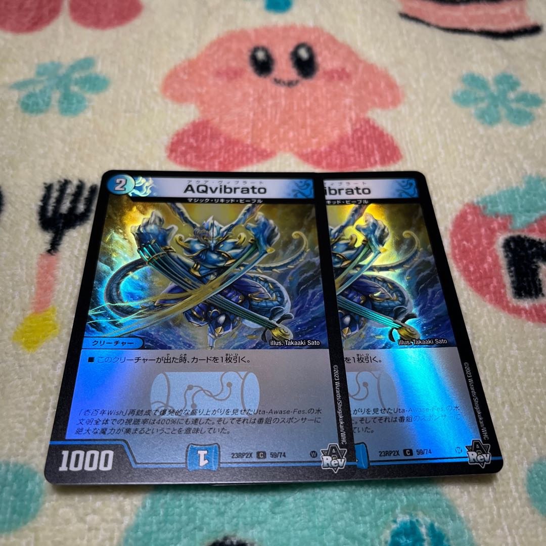 Aqvibrato (Adrenaline Ver.) C-foil 59/74