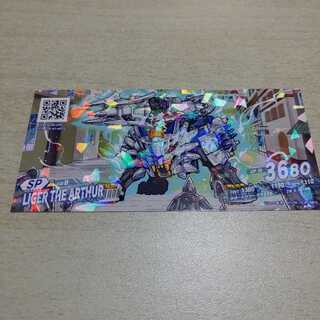 ライガージアーサー