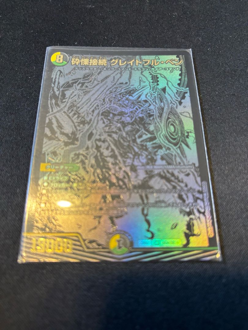 Shiver Connection Grateful Ben SR BE4/BE10