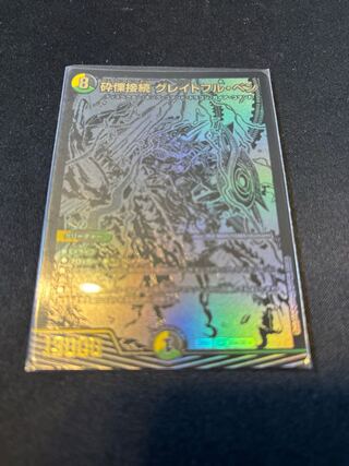 Shiver Connection Grateful Ben SR BE4/BE10