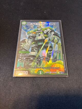 Ancient Paradise Mo Island SR S15/S20