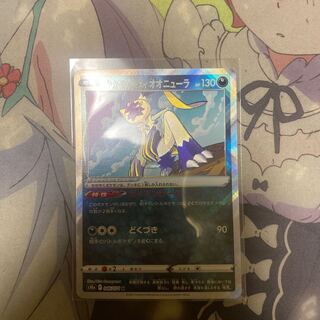 Glittering jade lionfish Sneasel K 046/071