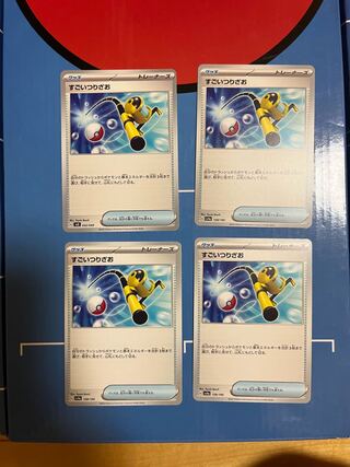 すごいつりざお 158/190