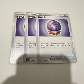 Misty Watercrystal 134/172