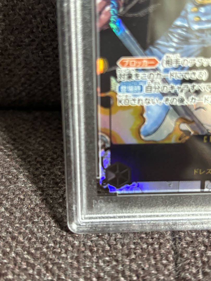 Sabo PSA10 Comic Parallel